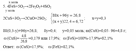 Дидактический материал, 11 класс, Радецкий, Горшкова, 1999-2013, задачи Задача: 5