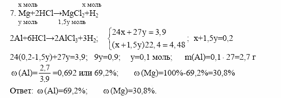 Дидактический материал, 11 класс, Радецкий, Горшкова, 1999-2013, задачи Задача: 7