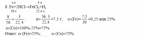 Дидактический материал, 11 класс, Радецкий, Горшкова, 1999-2013, задачи Задача: 8