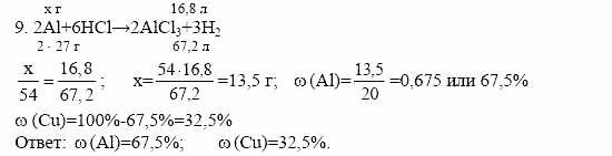 Дидактический материал, 11 класс, Радецкий, Горшкова, 1999-2013, задачи Задача: 9