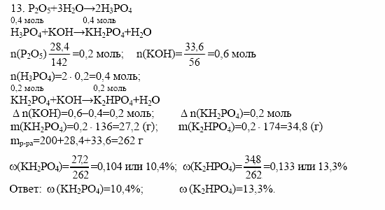Дидактический материал, 11 класс, Радецкий, Горшкова, 1999-2013, задачи Задача: 13