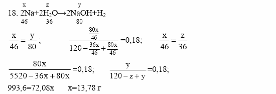 Дидактический материал, 11 класс, Радецкий, Горшкова, 1999-2013, задачи Задача: 18