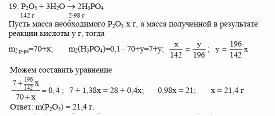 Дидактический материал, 11 класс, Радецкий, Горшкова, 1999-2013, задачи Задача: 19