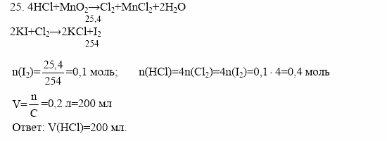 Дидактический материал, 11 класс, Радецкий, Горшкова, 1999-2013, задачи Задача: 25