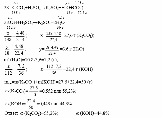 Дидактический материал, 11 класс, Радецкий, Горшкова, 1999-2013, задачи Задача: 28