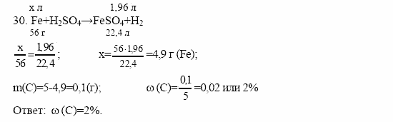 Дидактический материал, 11 класс, Радецкий, Горшкова, 1999-2013, задачи Задача: 30