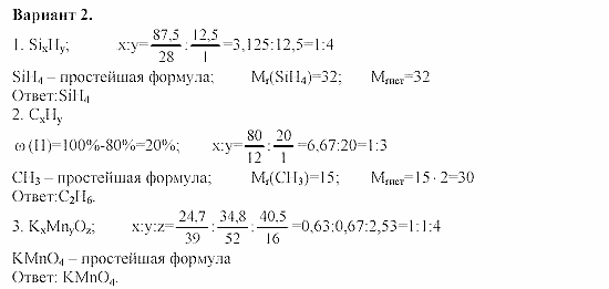 Дидактический материал, 11 класс, Радецкий, Горшкова, 1999-2013, Тема 1 и 2, Работа 4, Задача: 2