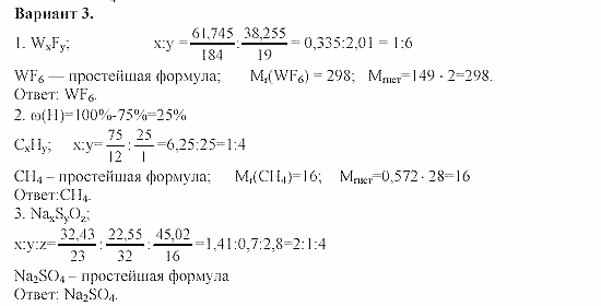 Дидактический материал, 11 класс, Радецкий, Горшкова, 1999-2013, Тема 1 и 2, Работа 4, Задача: 3