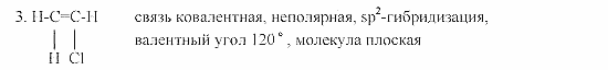 Дидактический материал, 11 класс, Радецкий, Горшкова, 1999-2013, Тема 1 и 2, Дополнительные задания, Задача: 3