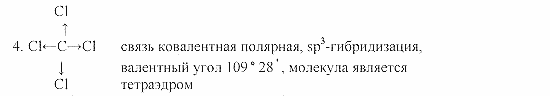 Дидактический материал, 11 класс, Радецкий, Горшкова, 1999-2013, Тема 1 и 2, Дополнительные задания, Задача: 4