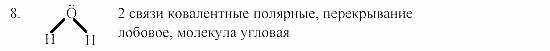 Дидактический материал, 11 класс, Радецкий, Горшкова, 1999-2013, Тема 1 и 2, Дополнительные задания, Задача: 8