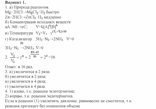 Дидактический материал, 11 класс, Радецкий, Горшкова, 1999-2013, b Задача: 1