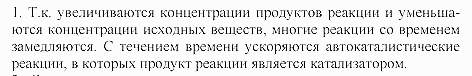 Дидактический материал, 11 класс, Радецкий, Горшкова, 1999-2013, d Задача: 1