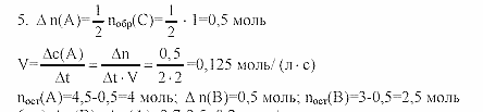 Дидактический материал, 11 класс, Радецкий, Горшкова, 1999-2013, d Задача: 5