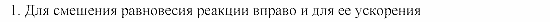 Дидактический материал, 11 класс, Радецкий, Горшкова, 1999-2013, Дополнительные задания Задача: 1