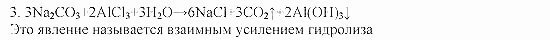 Дидактический материал, 11 класс, Радецкий, Горшкова, 1999-2013, Дополнительные задания Задача: 3