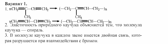 Дидактический материал, 11 класс, Радецкий, Горшкова, 1999-2013, Тема II, Работа 2, Задача: 1