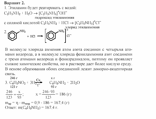 Дидактический материал, 11 класс, Радецкий, Горшкова, 1999-2013, Тема I, Работа 1, Задача: 2
