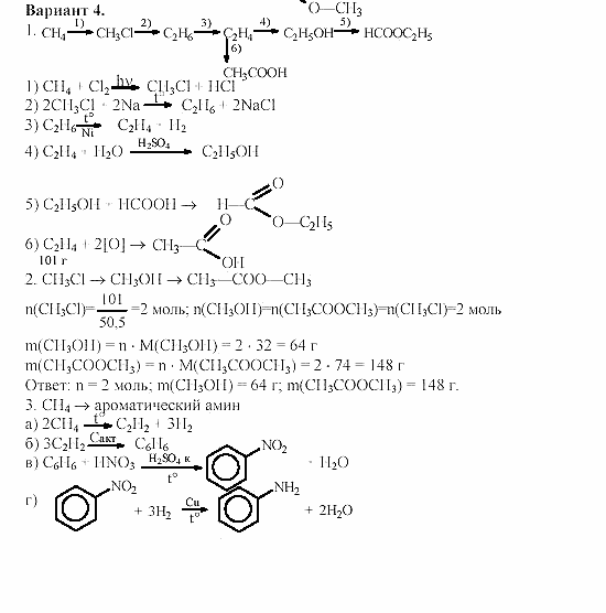 Дидактический материал, 11 класс, Радецкий, Горшкова, 1999-2013, Тема III, Работа 2, Задача: 4