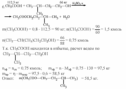 Дидактический материал, 11 класс, Радецкий, Горшкова, 1999-2013, Тема III, задачи с производственным и межпредментым содержанием, Задача: 6