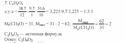 Дидактический материал, 11 класс, Радецкий, Горшкова, 1999-2013, Тема III, задачи с производственным и межпредментым содержанием, Задача: 7
