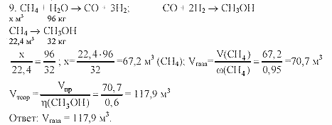 Дидактический материал, 11 класс, Радецкий, Горшкова, 1999-2013, Тема III, задачи с производственным и межпредментым содержанием, Задача: 9
