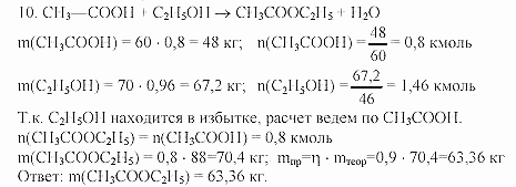 Дидактический материал, 11 класс, Радецкий, Горшкова, 1999-2013, Тема III, задачи с производственным и межпредментым содержанием, Задача: 10