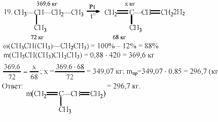 Дидактический материал, 11 класс, Радецкий, Горшкова, 1999-2013, Тема III, задачи с производственным и межпредментым содержанием, Задача: 19