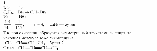 Дидактический материал, 11 класс, Радецкий, Горшкова, 1999-2013, задачи повышенной сложности Задача: 1