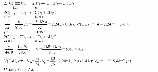 Дидактический материал, 11 класс, Радецкий, Горшкова, 1999-2013, задачи повышенной сложности Задача: 2