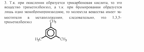 Дидактический материал, 11 класс, Радецкий, Горшкова, 1999-2013, задачи повышенной сложности Задача: 3