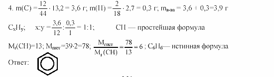Дидактический материал, 11 класс, Радецкий, Горшкова, 1999-2013, задачи повышенной сложности Задача: 4