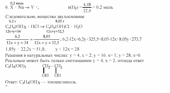 Дидактический материал, 11 класс, Радецкий, Горшкова, 1999-2013, задачи повышенной сложности Задача: 6