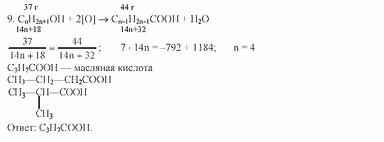 Дидактический материал, 11 класс, Радецкий, Горшкова, 1999-2013, задачи повышенной сложности Задача: 9