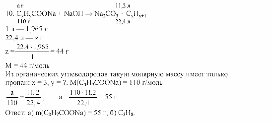 Дидактический материал, 11 класс, Радецкий, Горшкова, 1999-2013, задачи повышенной сложности Задача: 10