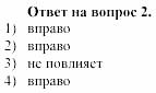 Химия, 11 класс, Габриелян, Лысова, 2002-2013, § 14 Задача: 2