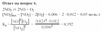 Химия, 11 класс, Габриелян, Лысова, 2002-2013, § 14 Задача: 6