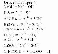 Химия, 11 класс, Габриелян, Лысова, 2002-2013, § 15 Задача: 4