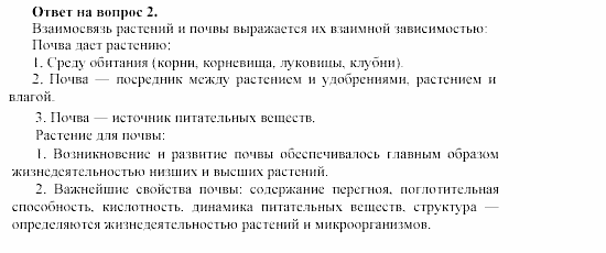 Химия, 11 класс, Габриелян, Лысова, 2002-2013, § 25 Задача: 2