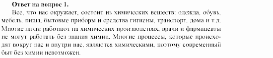 Химия, 11 класс, Габриелян, Лысова, 2002-2013, § 27 Задача: 1