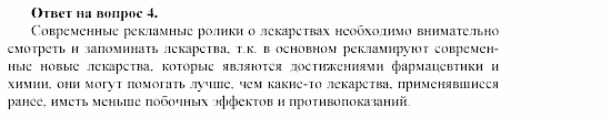 Химия, 11 класс, Габриелян, Лысова, 2002-2013, § 27 Задача: 4