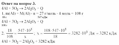 Химия, 11 класс, Габриелян, Лысова, 2002-2013, § 12 Задача: 3
