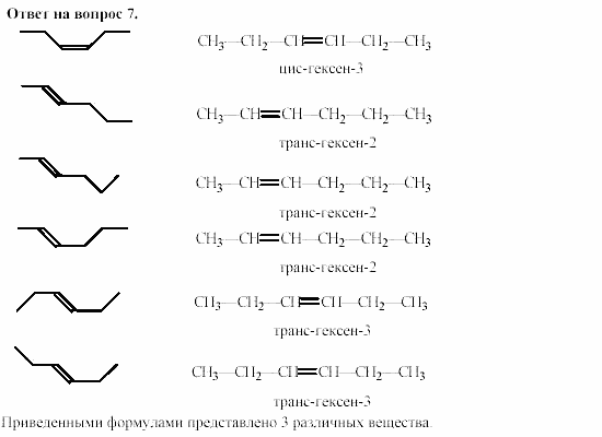 Химия, 11 класс, Гузей, Суровцева, 2002-2013, Глава 34, § 34.1 Задача: 7