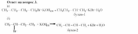 Химия, 11 класс, Гузей, Суровцева, 2002-2013, § 34.3 Задача: 3