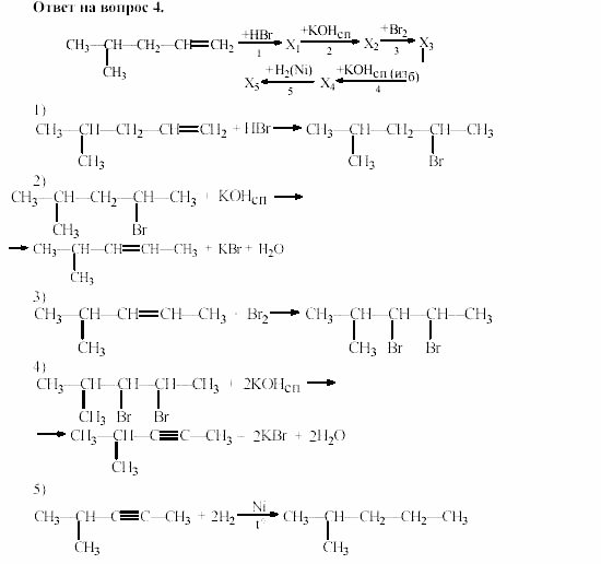 Химия, 11 класс, Гузей, Суровцева, 2002-2013, § 34.5 Задача: 4