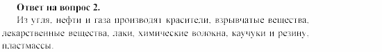 Химия, 11 класс, Гузей, Суровцева, 2002-2013, Глава 35, § 35.1 Задача: 2