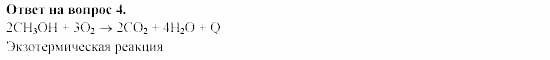 Химия, 11 класс, Гузей, Суровцева, 2002-2013, § 37.3 Задача: 4