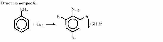 Химия, 11 класс, Гузей, Суровцева, 2002-2013, § 37.3 Задача: 8