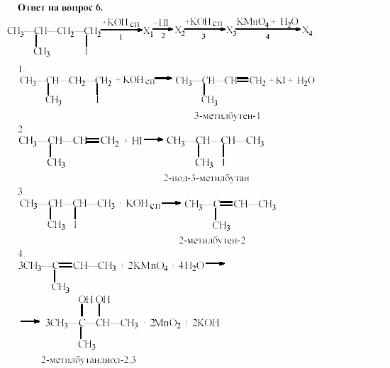 Химия, 11 класс, Гузей, Суровцева, 2002-2013, § 37.4 Задача: 6