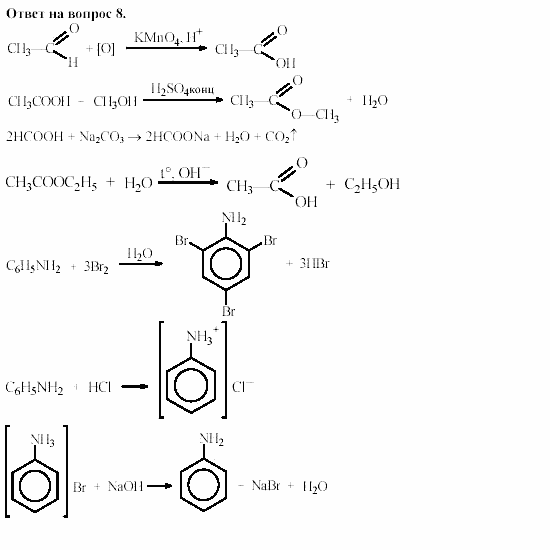 Химия, 11 класс, Гузей, Суровцева, 2002-2013, § 39.2 Задача: 8